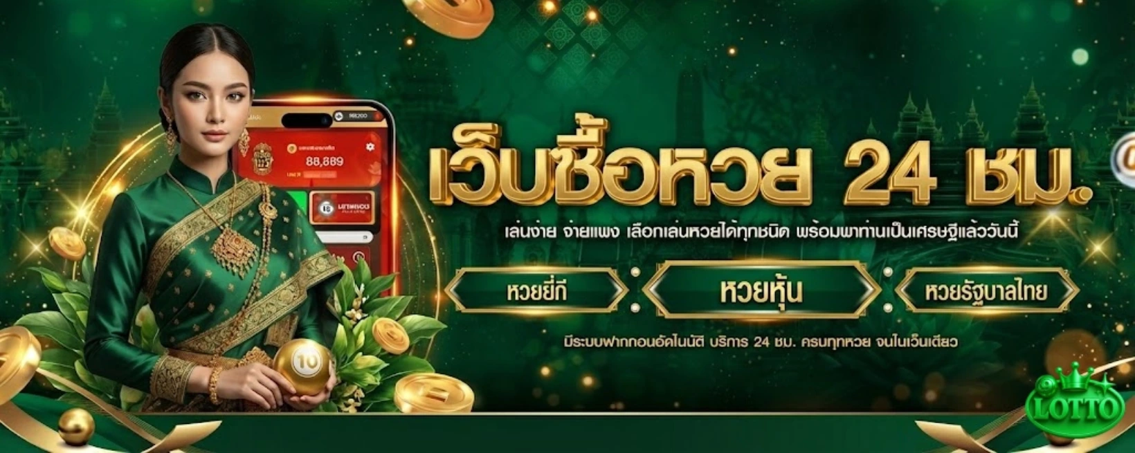 แทงหวย 1000