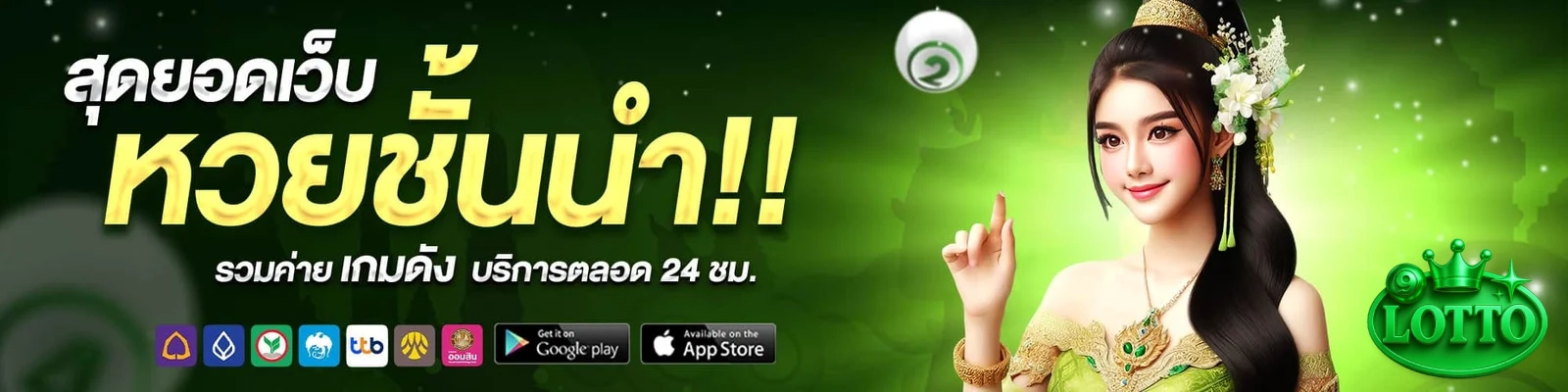 เว็บแทงหวย1000