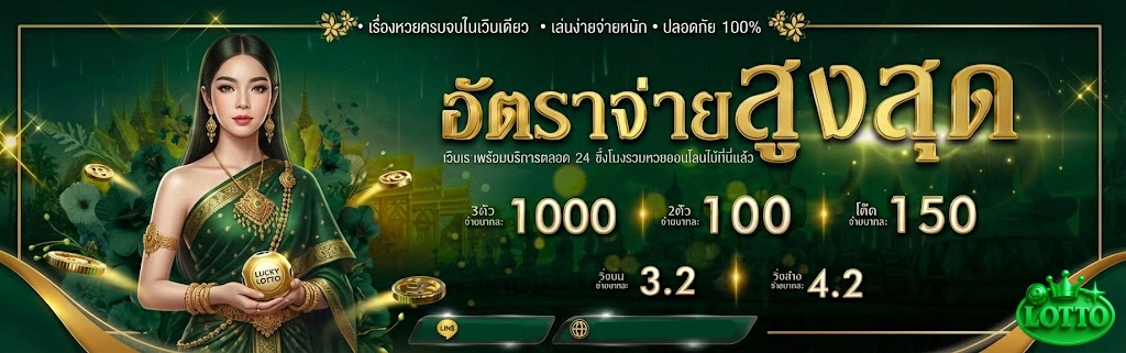 สูตรแทงหวย1000
